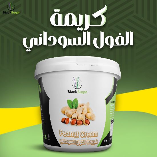 صورة كريمة الفول السوداني